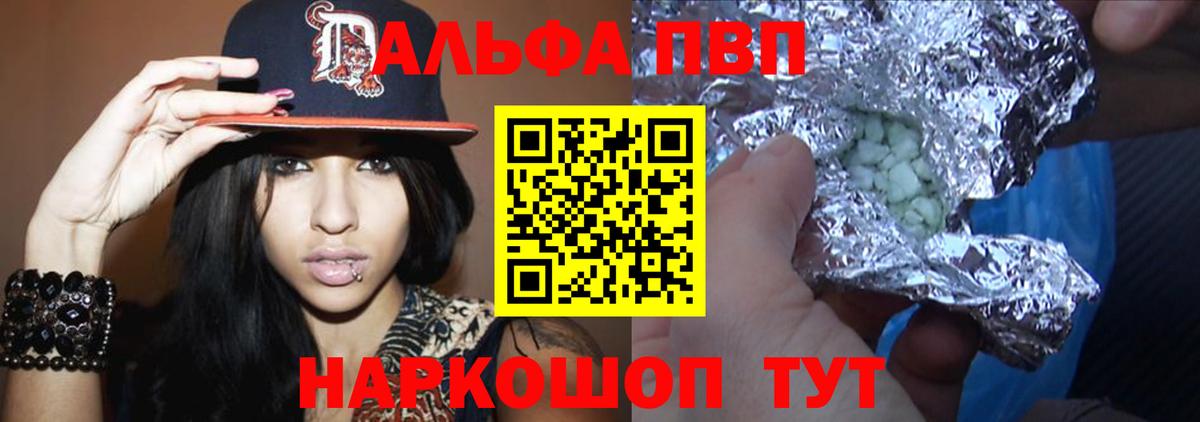 А ПВП Соль  Alpha-PVP крисы CK  Alfa_PVP  Вход с VPN  Мытищи 
