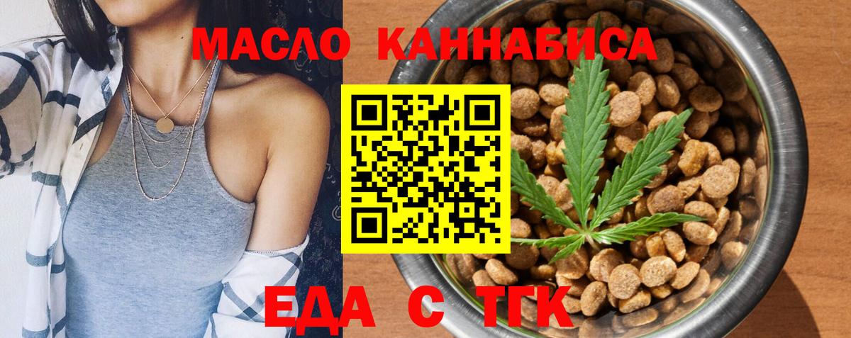 Cannafood марихуана  Вход с VPN  Мытищи 