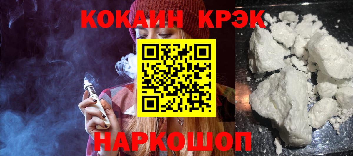 даркнет сайт  Вход с VPN  Кокаин 99%  Cocaine  Мытищи  КОКАИН 97% 