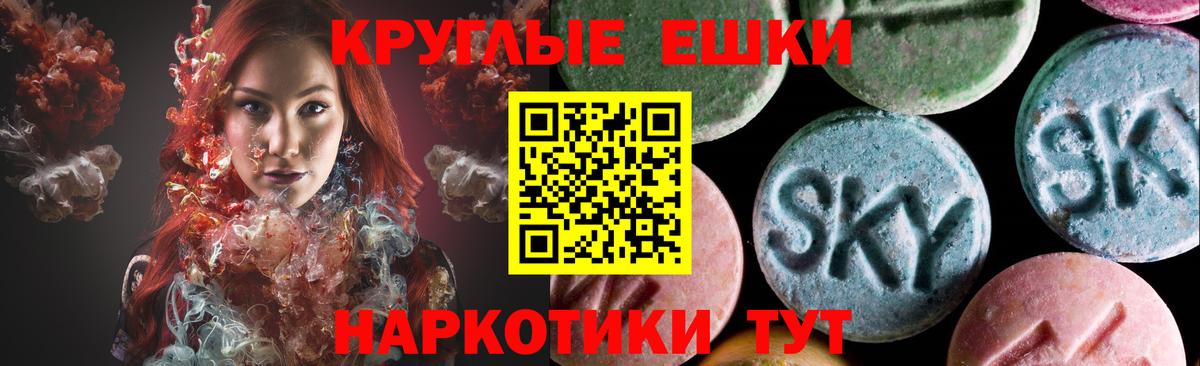 Мытищи  ЭКСТАЗИ 280мг  Вход с VPN 