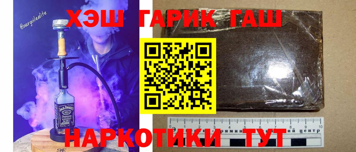 ГАШИШ Premium Мытищи