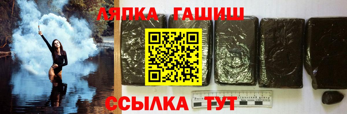 Мытищи  ГАШИШ VHQ  наркошоп  Вход с VPN 