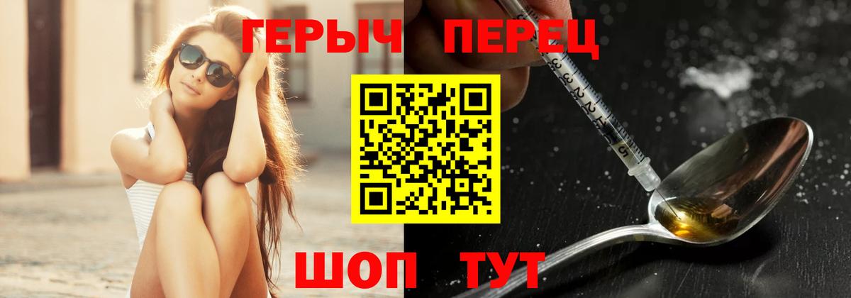 Героин белый Мытищи
