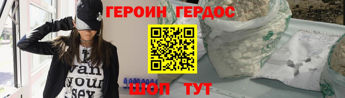 Мытищи  ГЕРОИН  Вход с VPN  ГЕРОИН белый 