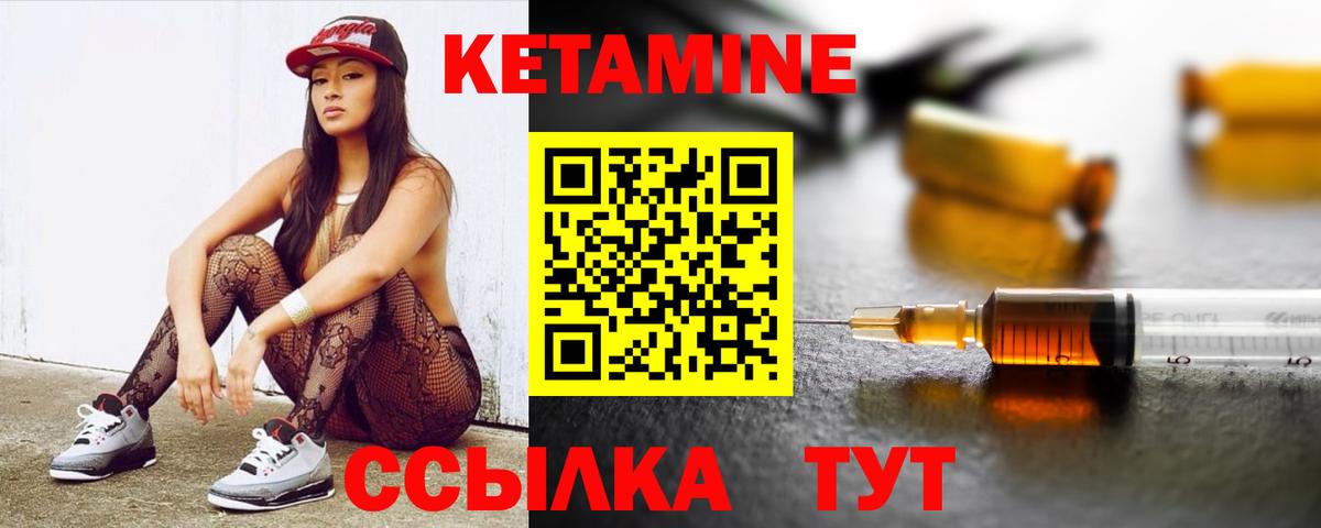 Кетамин VHQ  Вход с VPN  Мытищи 