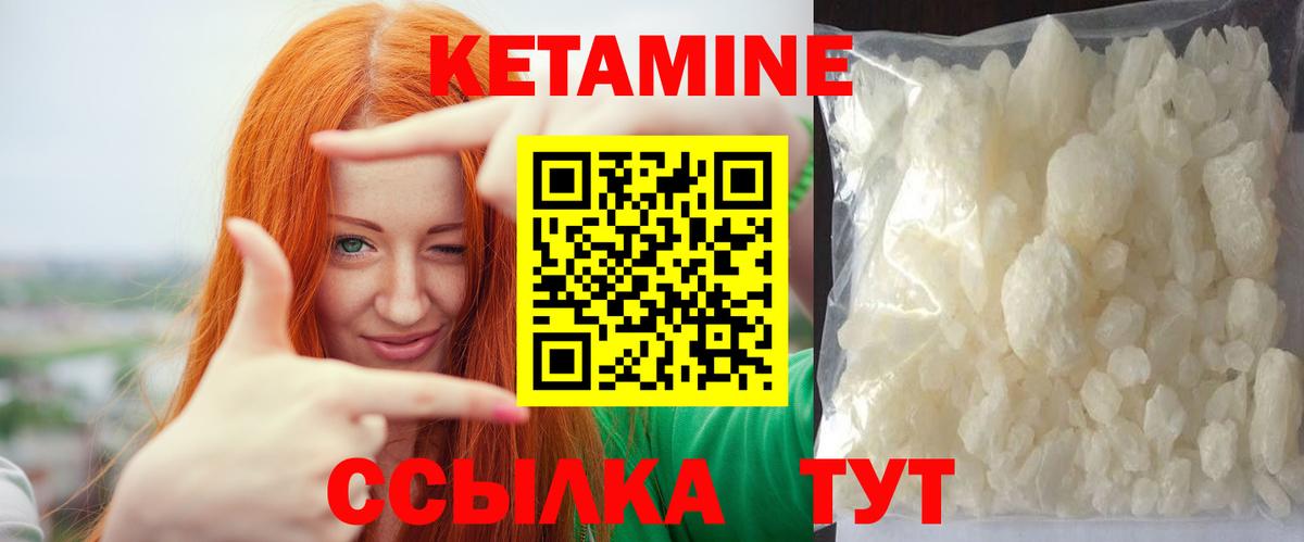 КЕТАМИН VHQ Мытищи