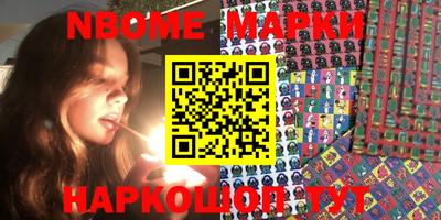 марки nbome Туймазы