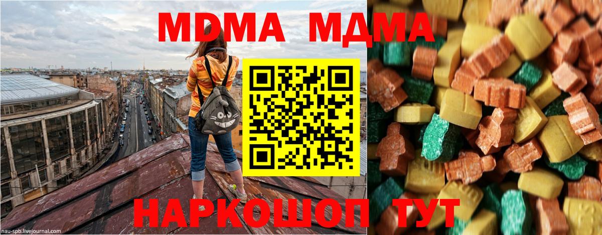MDMA VHQ  Вход с VPN  MDMA кристаллы  Мытищи 
