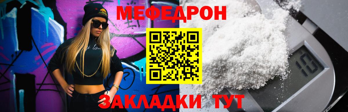 Меф мука Мытищи