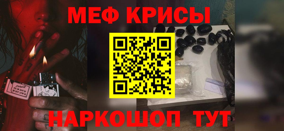 Мефедрон  МЕФ mephedrone  Вход с VPN  Мытищи  Меф кристаллы 