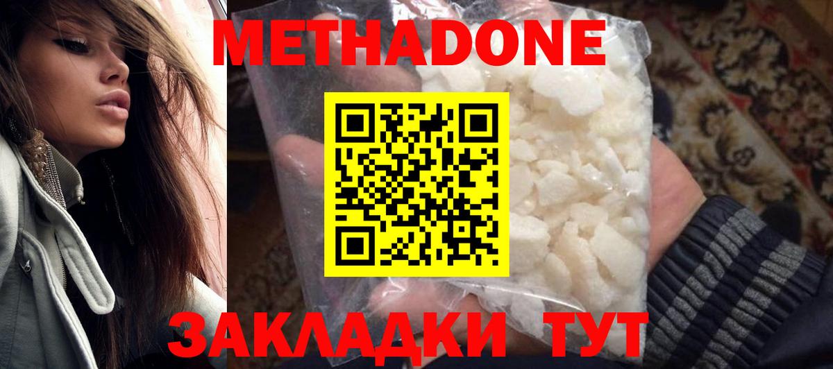 МЕТАДОН белоснежный  Вход с VPN  Мытищи  МЕТАДОН кристалл 