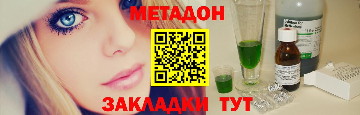 Метадон белоснежный Мытищи