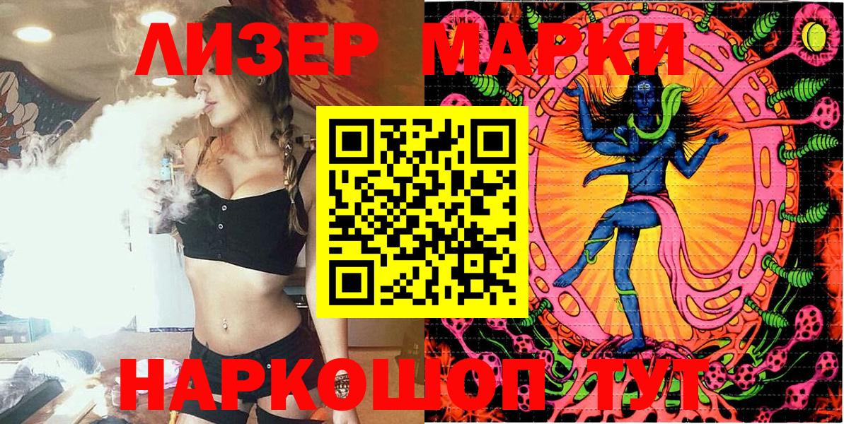 Марки N-bome 1,8мг Мытищи