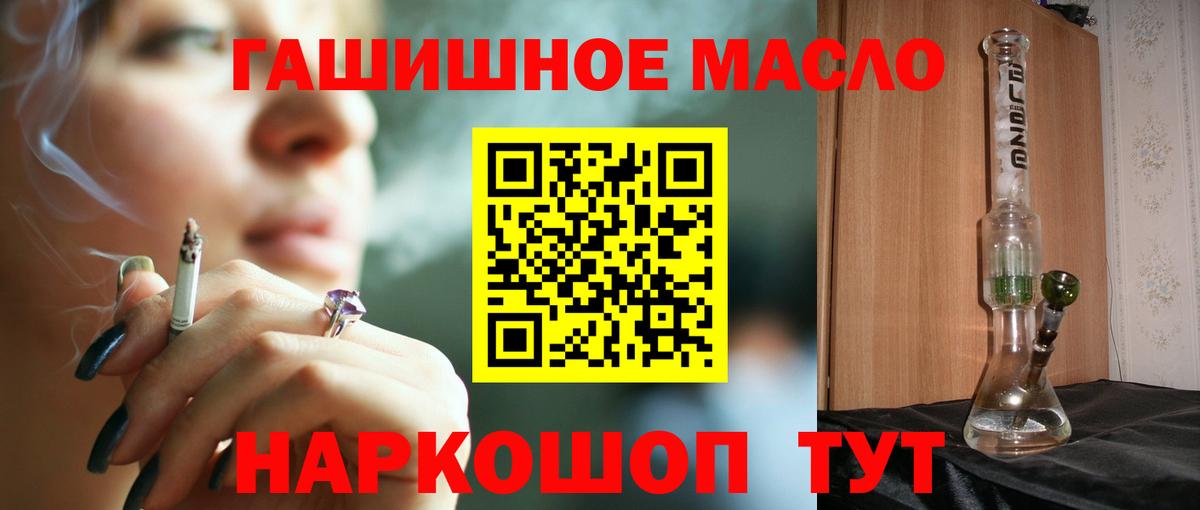 ТГК вейп  Вход с VPN  Мытищи  ТГК THC oil 