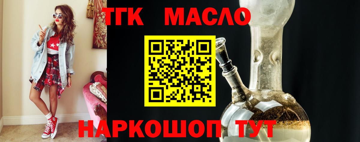 ТГК концентрат Мытищи