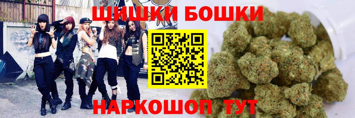Мытищи  Бошки марихуана VHQ  Конопля Bruce Banner  Канабис MAZAR  Вход с VPN 